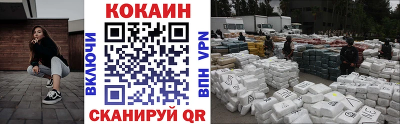 Магазины продажи наркотиков Краснообск Гашиш  Каннабис  КОКАИН  Меф мяу мяу 