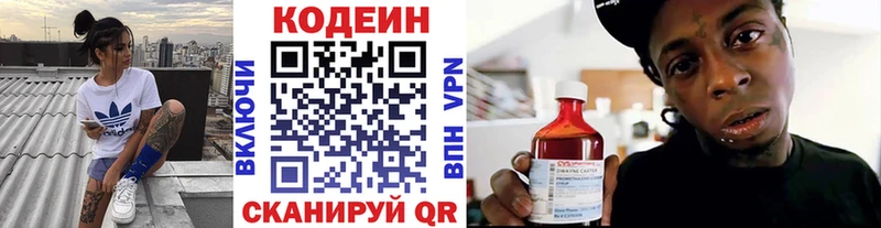 Codein напиток Lean (лин) MEGA вход Краснообск