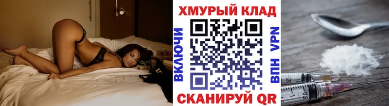закладка  Краснообск  Героин хмурый 