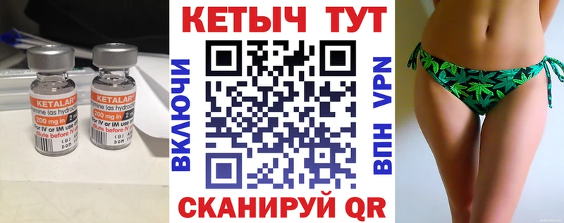 КЕТАМИН VHQ  Краснообск 