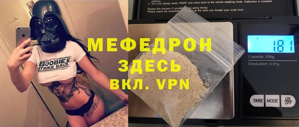 мяу мяу кристалл Алексеевка