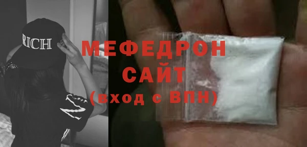 мяу мяу кристалл Алексеевка
