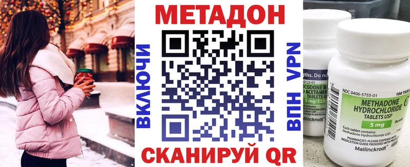 Метадон кристалл  как найти наркотики  Краснообск 